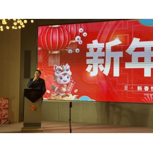 2026公司名?員工同樂會 